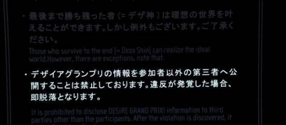 假面骑士Geats：欲望大奖赛部分规则公开，向第三方泄露游戏信息直接淘汰